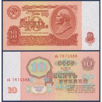 СССР, 10 рублей 1961 г., P-233a(3) (серия пЬ, 3-ий выпуск, с УФ печатью), UNC
