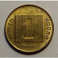 Израиль 1 агорот 1990 год