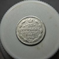 10 копеек 1901