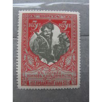 Продажа коллекции с 1 рубля! Почтовые марки Российской империи, выпуск 22 зуб. 13 1/4