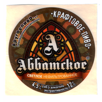Этикетка пива Аббатское светлое Россия крафт Ф932
