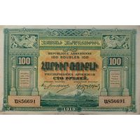 Werty71 Армения 100 рублей 1919 банкнота