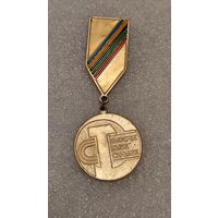 Медаль спортивная 1 место СССР,200 лотов с 1 рубля!!!