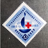 Марка СССР 1963 год 100 лет Красному Кресту