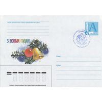 Беларусь 2000 СГ Счастливого Нового Года! (к4сп)