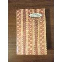 Аксаков. Письма из провинции. Присутственный день в уголовной палате