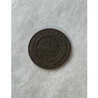 1 копейка 1916