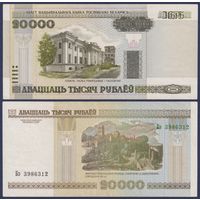 Беларусь, 20000 рублей 2000 (2002) г., P-31a (серия Бэ, без полосы, редкая), VF+