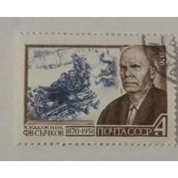 100-летие со дня рождения художника Ф.В.Сычкова