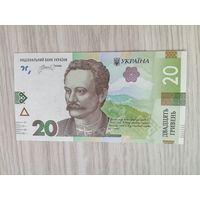 20 гривен UNC