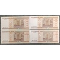 Набор банкнот 20 рублей 2000 года - 4 шт - Ба,Ча,Нк,Вм - UNC