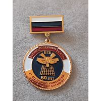 21 инженерно - аэродромный батальон - 50 лет