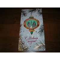 С Новым годом Беларусь Белпочта 2021 год двойная чистая