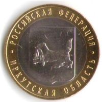 10 рублей 2016 г. Иркутская область ММД _состояние мешковой UNC