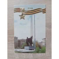 Календарик 1985