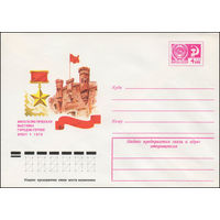 Художественный маркированный конверт СССР N 11181 (09.03.1976) Филателистическая выставка городов-героев  Брест 1976