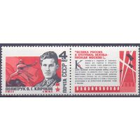 СССР 1967 война Победа Герой Клочков