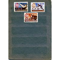 СССР, 1965, **  СПОРТ, серия 3м