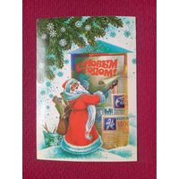 С Новым Годом! Похитонова 1986 г. Чистая.