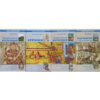 Жан-Ноэль Робер "Этруски" серия "Гиды Цивилизаций"