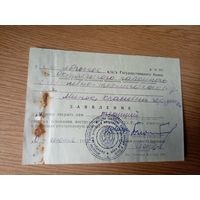 Документ БССР\1