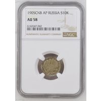 10 копеек 1905 АР слаб NGC AU58