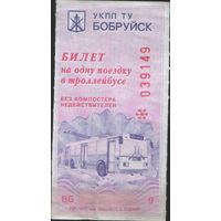 Талон - Бобруйск (зак. 492ц - 2011)