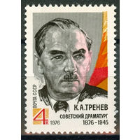 100 лет со дня рождения К.А. Тренева