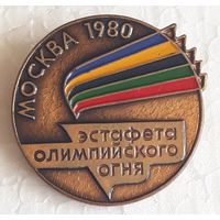 Значок. Москва-80. Эстафета олимпийского огня. т.м.