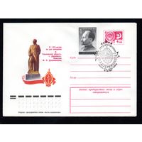 Художественный маркированный конверт СССР со спецгашением N 12117 (01.06.1977) К 100-летию со дня рождения  Горьковская область, г. Дзержинск. Памятник Ф.Э. Дзержинскому