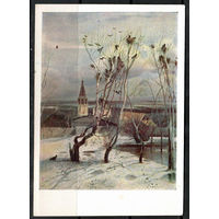 Открытка. А. Саврасов. "Грачи прилетели"(Ж)