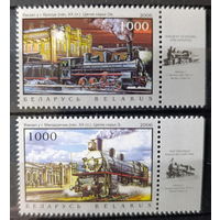 Беларусь 2006  Паровозы и станции  N660-661