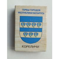 Спичечный коробок. Гербы городов Республики Беларусь. Пустой.