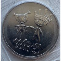 Россия 25 рублей 2013 г. XI зимние Паралимпийские Игры. Сочи 2014. Талисманы. Лучик и Снежинка. В запайке