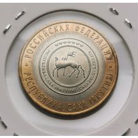 38. 10 рублей 2006 г. Республика Саха (Якутия) . С рубля