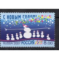 Россия 2007. С Новым годом! 1 марка 1213 (653)