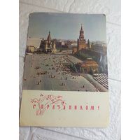 Открытка . С рубля без МЦ. Всё с рубля без МЦ.