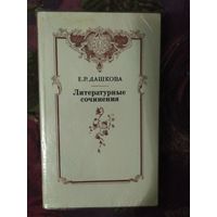 Дашкова, Литературные сочинения. Записки