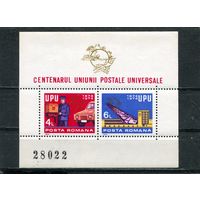 Румыния. 100 лет Всемирного почтового союза UPU. Блок