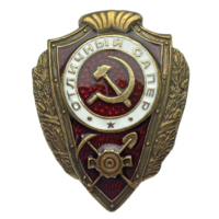 Копия Знак Отличный Сапер