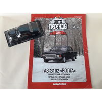 ГАЗ-3102 "Волга" Деагостини 1:43 Обмен возможен Автолегенды СССР Deagostini