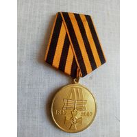 Медаль. 200 лет Георгиевскому кресту. (2 Разновидность).