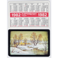 Календарь Аэрофлот, пейзаж 1982