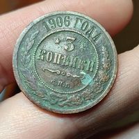 3 копейки 1906