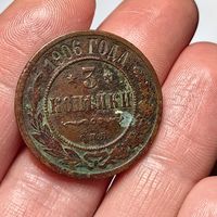 3 копейки 1906