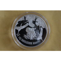 20 рублей 2009 (65 лет освобождению Беларуси) с 1 руб