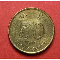 Гонконг, 50 центов 1998г.
