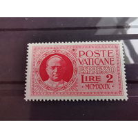 Ватикан 1929г. Папа Пий XI Mi 15 ( 50,0 e)