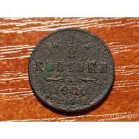 1/2 копейки 1900