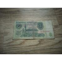 СССР 61. 3 руб.